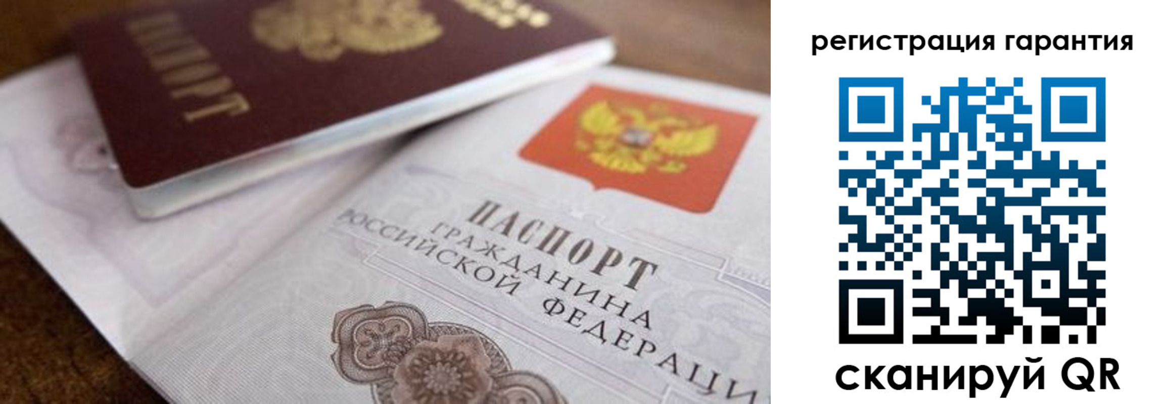 прописка штамп в Псковской области