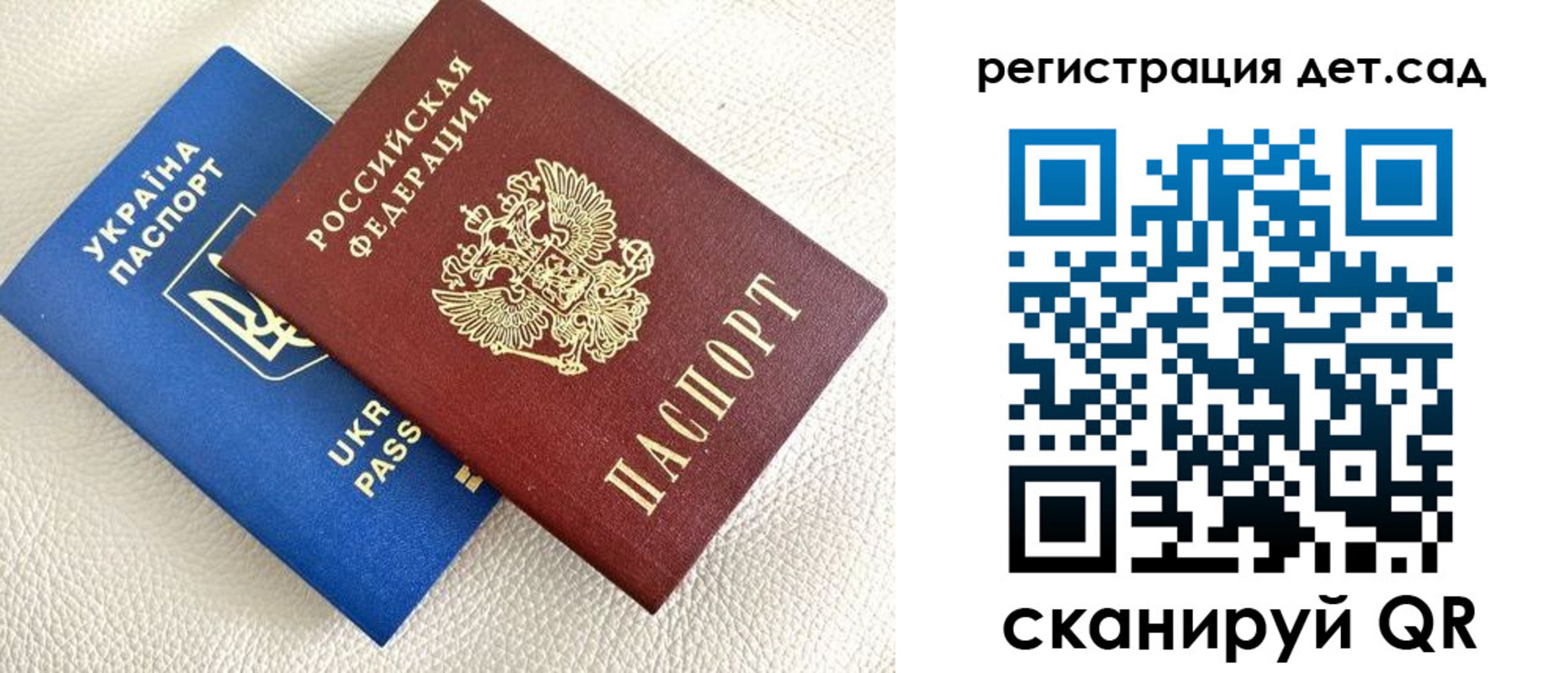 временная регистрация для всех в Псковской области