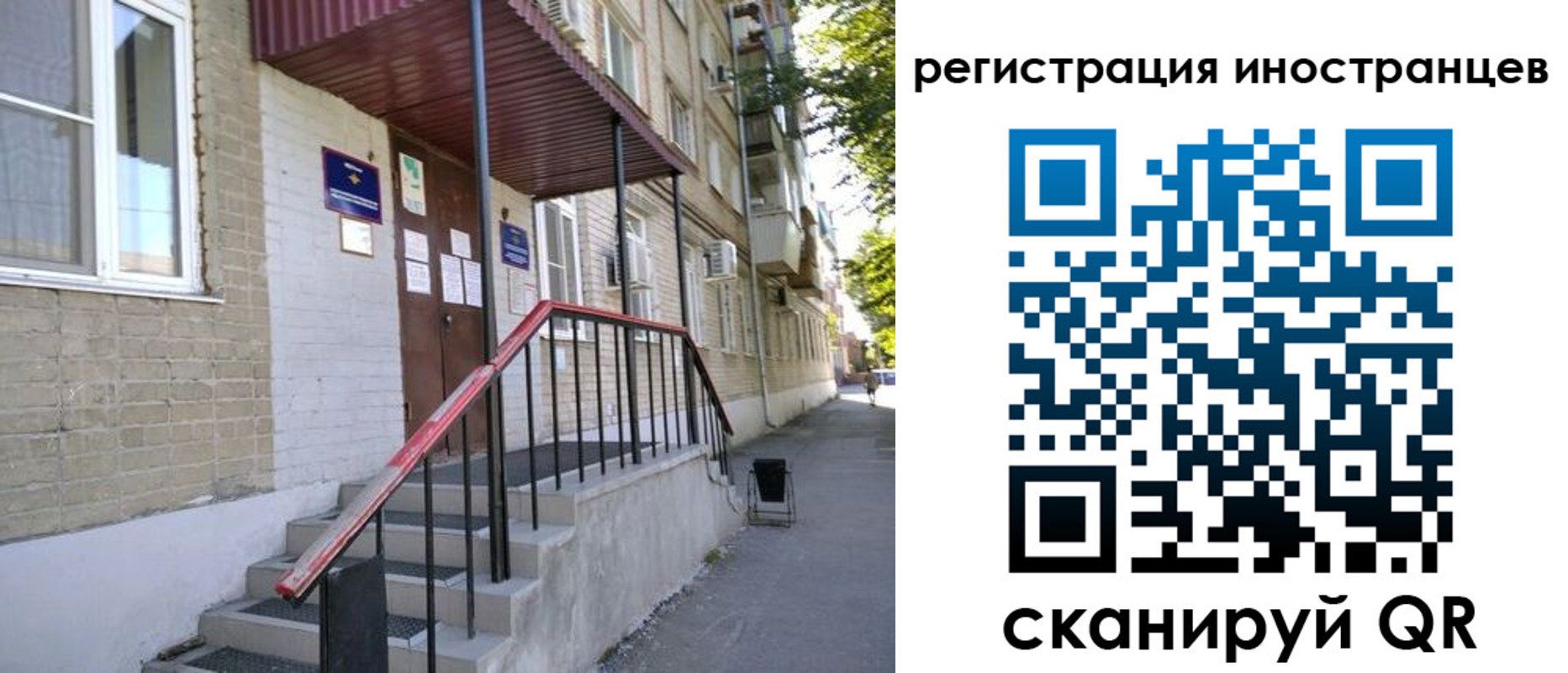 регистрация для школы в Псковской области