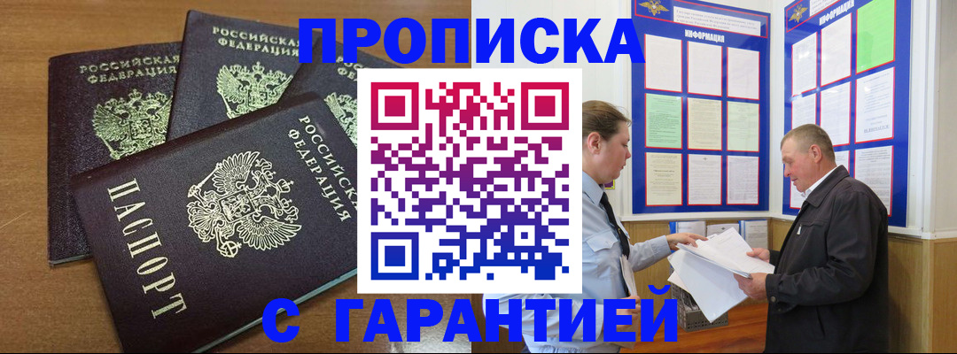 миграционный учет в Псковской области