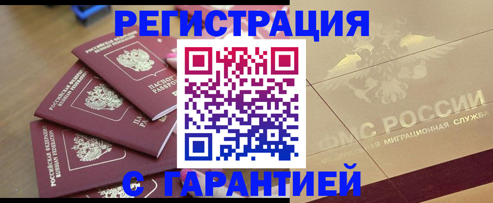 пропишу в квартире в Псковской области