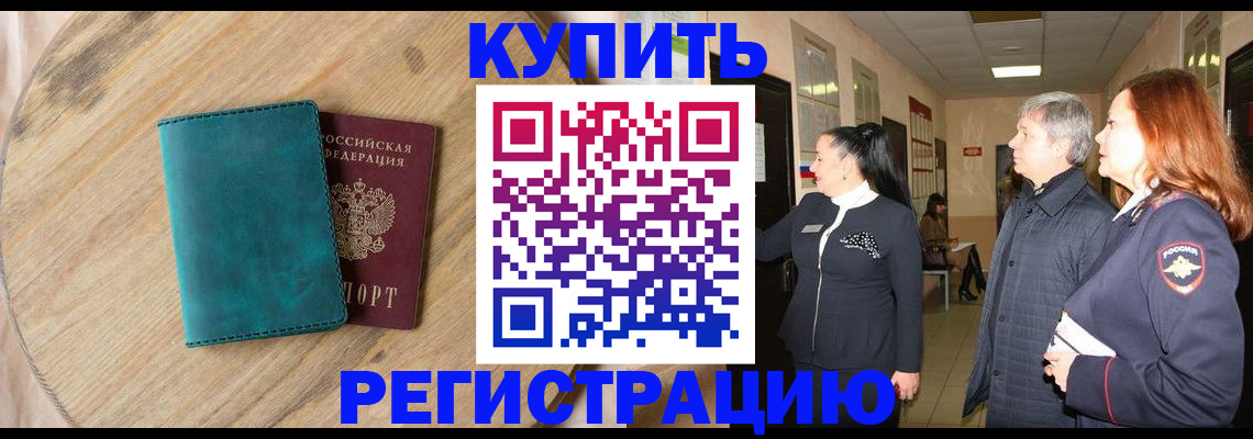 временная регистрация 2025 в Псковской области