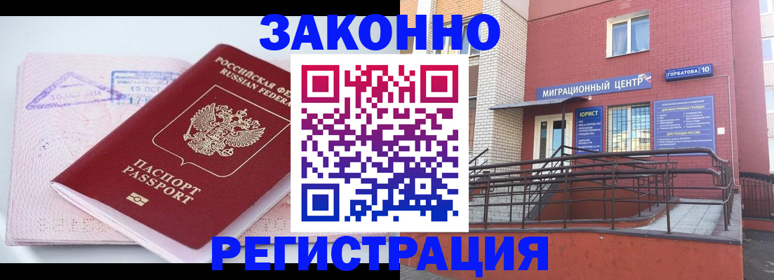 прописка гарантия в Псковской области