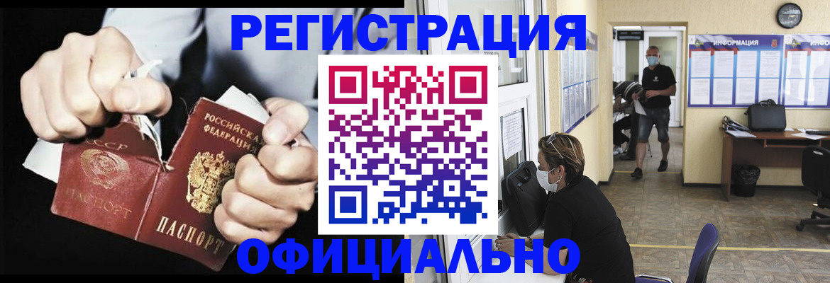 временная регистрация надежно в Псковской области