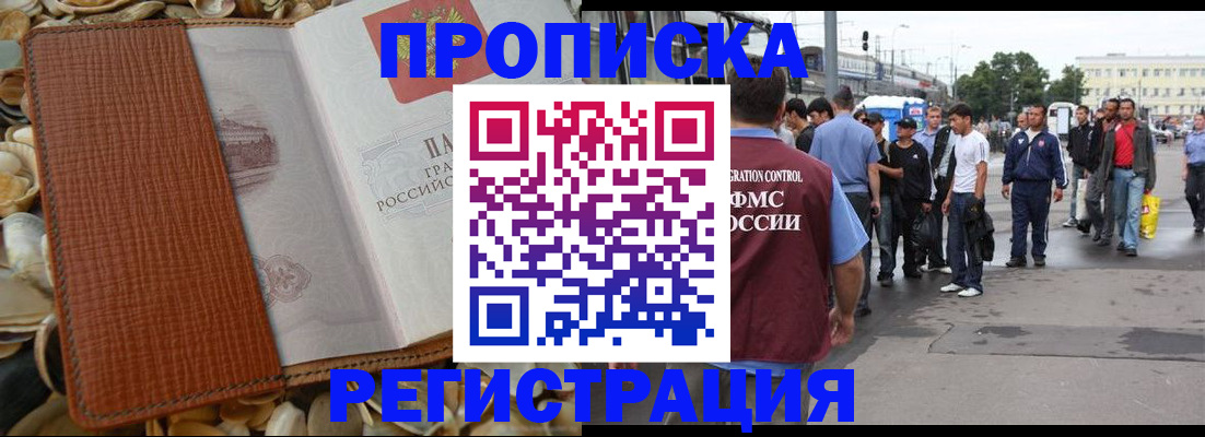 временная регистрация поиск в Псковской области